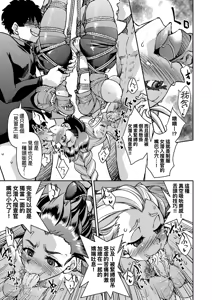 Page 119 of Sennyuu! Inbaku Onna Sousakan | 潛入！淫縛女搜查官 (decensored) - preview thumbnail