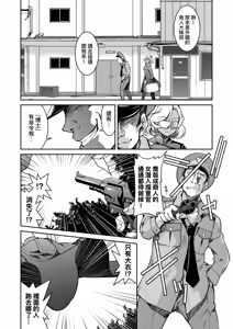 Page 140 of Sennyuu! Inbaku Onna Sousakan | 潛入！淫縛女搜查官 (decensored) - preview thumbnail