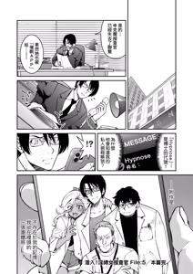 Page 164 of Sennyuu! Inbaku Onna Sousakan | 潛入！淫縛女搜查官 (decensored) - preview thumbnail
