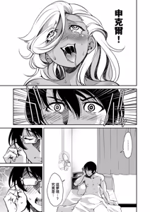 Page 169 of Sennyuu! Inbaku Onna Sousakan | 潛入！淫縛女搜查官 (decensored) - preview thumbnail