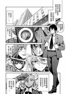 Page 170 of Sennyuu! Inbaku Onna Sousakan | 潛入！淫縛女搜查官 (decensored) - preview thumbnail