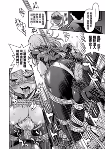 Page 178 of Sennyuu! Inbaku Onna Sousakan | 潛入！淫縛女搜查官 (decensored) - preview thumbnail