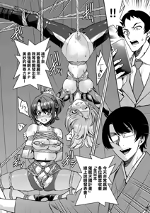Page 196 of Sennyuu! Inbaku Onna Sousakan | 潛入！淫縛女搜查官 (decensored) - preview thumbnail