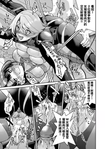 Page 215 of Sennyuu! Inbaku Onna Sousakan | 潛入！淫縛女搜查官 (decensored) - preview thumbnail