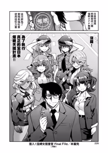 Page 226 of Sennyuu! Inbaku Onna Sousakan | 潛入！淫縛女搜查官 (decensored) - preview thumbnail