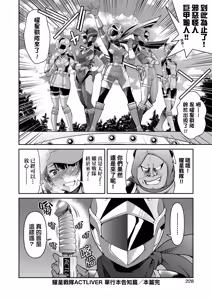 Page 234 of Sennyuu! Inbaku Onna Sousakan | 潛入！淫縛女搜查官 (decensored) - preview thumbnail