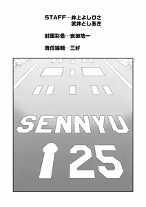 Page 235 of Sennyuu! Inbaku Onna Sousakan | 潛入！淫縛女搜查官 (decensored) - preview thumbnail