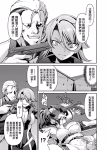 Page 51 of Sennyuu! Inbaku Onna Sousakan | 潛入！淫縛女搜查官 (decensored) - preview thumbnail