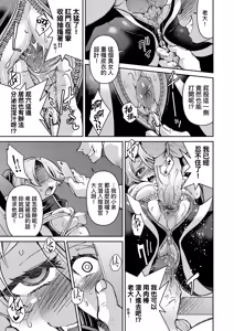 Page 63 of Sennyuu! Inbaku Onna Sousakan | 潛入！淫縛女搜查官 (decensored) - preview thumbnail
