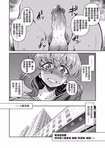 Page 72 of Sennyuu! Inbaku Onna Sousakan | 潛入！淫縛女搜查官 (decensored) - preview thumbnail