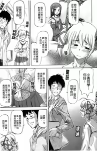 Page 111 of Boku no Shiranai Kanojo no Kao - Obscene face of her whom I do not know. - preview thumbnail
