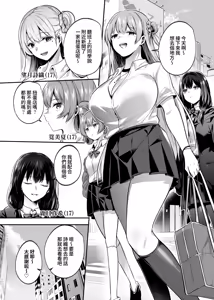Page 3 of Kimi wa Kore Kara Boku no Kachiku | 你从現在開始就是我的家畜 - preview thumbnail