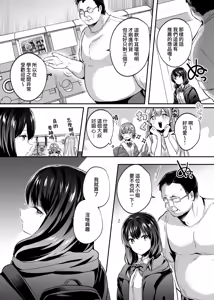 Page 5 of Kimi wa Kore Kara Boku no Kachiku | 你从現在開始就是我的家畜 - preview thumbnail