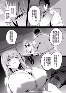 Page 9 of Kimi wa Kore Kara Boku no Kachiku | 你从現在開始就是我的家畜 - preview thumbnail