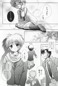 Page 13 of Karakara no Ao - preview thumbnail
