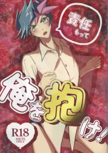 Sekinin motte ore o dake! — hentai manga cover on Fhentai