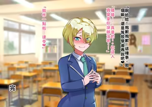 Page 186 of 男人之间的××No.5 金发清纯转校生篇♂ - preview thumbnail