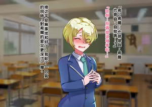 Page 40 of 男人之间的××No.5 金发清纯转校生篇♂ - preview thumbnail