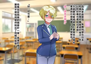 Page 4 of 男人之间的××No.5 金发清纯转校生篇♂ - preview thumbnail
