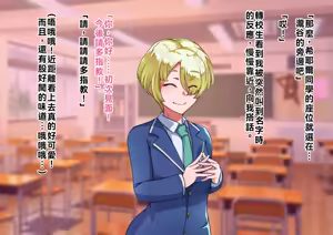 Page 5 of 男人之间的××No.5 金发清纯转校生篇♂ - preview thumbnail
