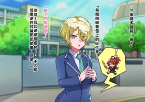 Page 8 of 男人之间的××No.5 金发清纯转校生篇♂ - preview thumbnail