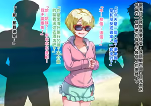 Page 90 of 男人之间的××No.5 金发清纯转校生篇♂ - preview thumbnail