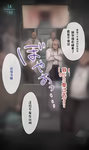 Page 417 of Dappou TS Chiryou Shigan-sha no Matsuro ~Seishin Houkai suru made Jigoku Akume Kikaikan~[Chinese]sit8个人机翻汉化 - preview thumbnail