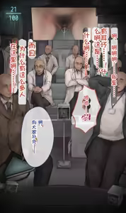 Page 419 of Dappou TS Chiryou Shigan-sha no Matsuro ~Seishin Houkai suru made Jigoku Akume Kikaikan~[Chinese]sit8个人机翻汉化 - preview thumbnail