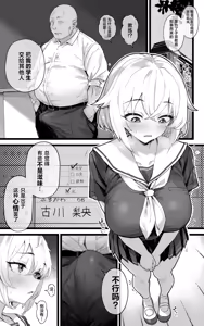 Page 4 of Shikyuu Kyouiku 2 ~Furukawa Rio wa Rikujoubu Ace Yori Coach Senyou no Mesuinu ni Naritai | 子宫教育 ~古川莉央比起田径部王牌更想当教练专用的雌犬 ~ - preview thumbnail