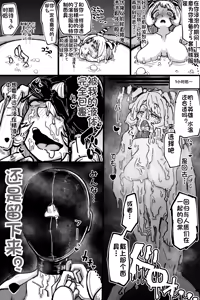 Page 107 of fanbox小故事合集 sit8个人机翻汉化 [Chinese]【轻度r18g】 - preview thumbnail