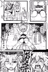 Page 25 of fanbox小故事合集 sit8个人机翻汉化 [Chinese]【轻度r18g】 - preview thumbnail
