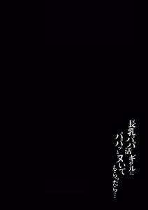 Page 3 of naga titi papa katu gyaru ni papaxtu to nu i te moraxtu tara… - preview thumbnail