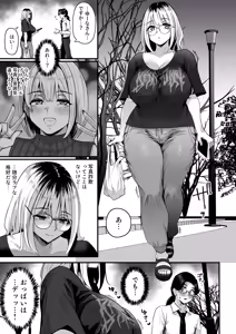 Page 10 of naga titi papa katu gyaru ni papaxtu to nu i te moraxtu tara… - preview thumbnail