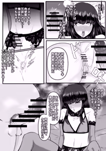 Page 16 of Aoki Yuko no Nikubenki Keiyaku - preview thumbnail