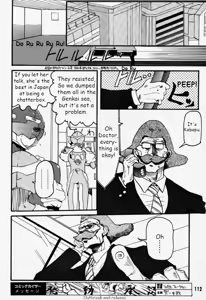 Page 112 of Municipal force Daitenzin + Double intention - preview thumbnail