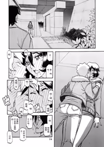 Page 13 of Akebi no Mi - Chizuru - preview thumbnail