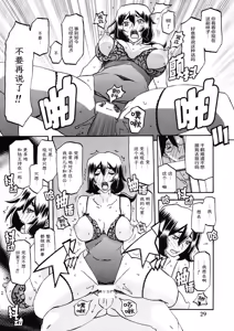 Page 28 of Akebi no Mi - Chizuru - preview thumbnail