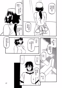 Page 16 of Akebi no Mi - Chizuru AFTER - preview thumbnail