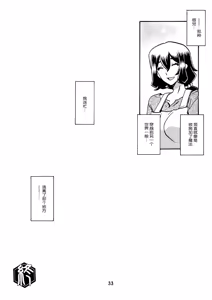 Page 32 of Akebi no Mi - Chizuru AFTER - preview thumbnail
