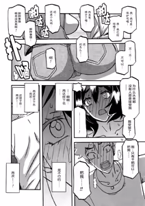 Page 15 of Akebi no Mi - Chizuru Katei - preview thumbnail