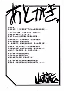 Page 40 of Akebi no Mi - Chizuru Katei - preview thumbnail