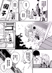 Page 16 of Kemomimi Maid to Ichaicha Suru Hon 4 Satsume | 和兽耳女仆卿卿我我的本 第四册 - preview thumbnail