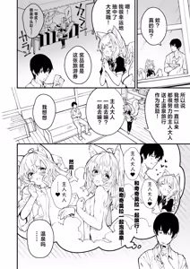 Page 5 of Kemomimi Maid to Ichaicha Suru Hon 4 Satsume | 和兽耳女仆卿卿我我的本 第四册 - preview thumbnail