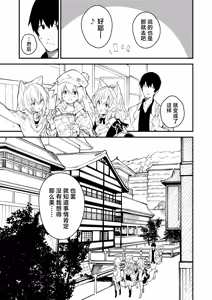 Page 6 of Kemomimi Maid to Ichaicha Suru Hon 4 Satsume | 和兽耳女仆卿卿我我的本 第四册 - preview thumbnail