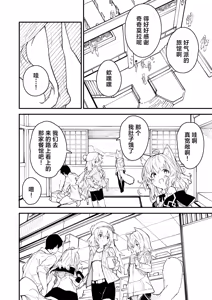Page 7 of Kemomimi Maid to Ichaicha Suru Hon 4 Satsume | 和兽耳女仆卿卿我我的本 第四册 - preview thumbnail