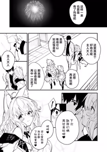 Page 10 of Kemomimi Maid to Ichaicha Suru Hon 4 Satsume | 和兽耳女仆卿卿我我的本 第四册 - preview thumbnail