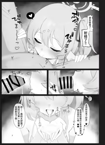 Page 7 of Hakumei ni Mitasarete Ai to Kyuugo to Kenshin o | 浸沐薄暮拂晓之中 奉献爱与救护之身 - preview thumbnail
