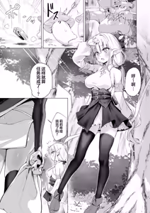 Page 4 of Slime no Doku de Hatsujou shita node Nakama to Les Sex shite mo Mondainai yo ne…!!  | 因为中了史莱姆的毒发情了所以跟关系很好的同伴蕾丝瑟瑟没什么问题吧 - preview thumbnail