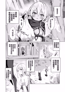 Page 5 of Slime no Doku de Hatsujou shita node Nakama to Les Sex shite mo Mondainai yo ne…!!  | 因为中了史莱姆的毒发情了所以跟关系很好的同伴蕾丝瑟瑟没什么问题吧 - preview thumbnail