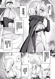 Page 6 of Slime no Doku de Hatsujou shita node Nakama to Les Sex shite mo Mondainai yo ne…!!  | 因为中了史莱姆的毒发情了所以跟关系很好的同伴蕾丝瑟瑟没什么问题吧 - preview thumbnail